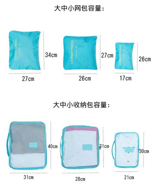 银座超值行李箱6件套收纳袋旅行箱分装袋旅行收纳袋 商品图12