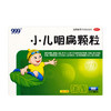 999三九 小儿咽扁颗粒 8g*10袋/盒 商品缩略图0