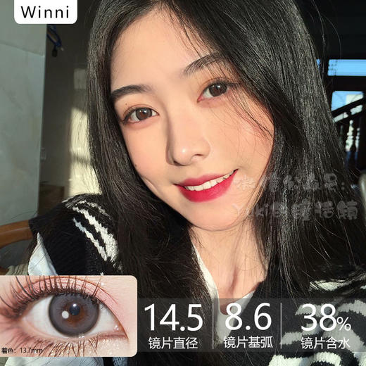 Winni贵妇牌-Nikko Gray 商品图1