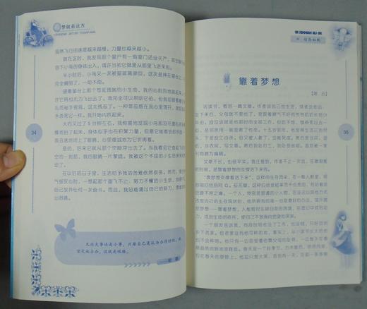 《中国孩子最喜爱的情感读本》总八册 商品图4