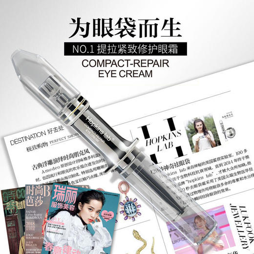 美国霍普金斯hopkins lab提拉紧致修复1号眼霜单支装[福利品] 商品图2