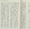 【中商原版】不哭不哭 痛痛飞走吧 日文原版 いたいのいたいの とんでゆけ 三秋缒 角川 日本纯爱青春文学轻小说 网络人气作家 商品缩略图4