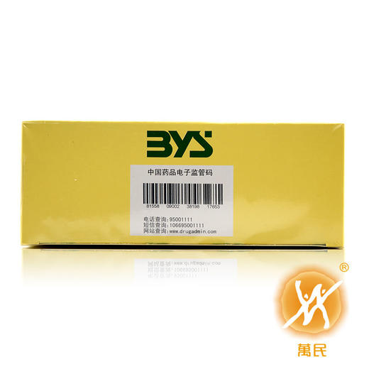 白云山口炎清颗粒10g*12袋 商品图2