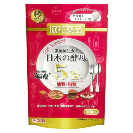 日本协和酵母  躺瘦酵母 5倍加强版 平衡油脂促吸收 商品图1