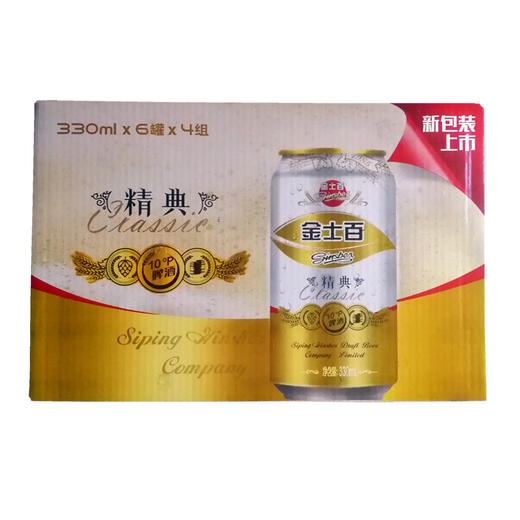 金士百啤酒图片成箱子图片