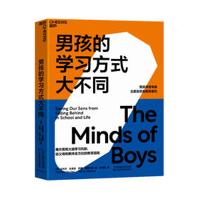男孩的学习方式大不同 古里安男孩学习语文数学读写科学文科理科学龄前