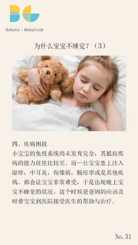 BG育儿知识小卡片