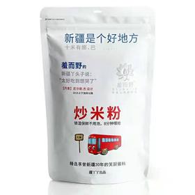 【新疆特产】原汁炒米粉430