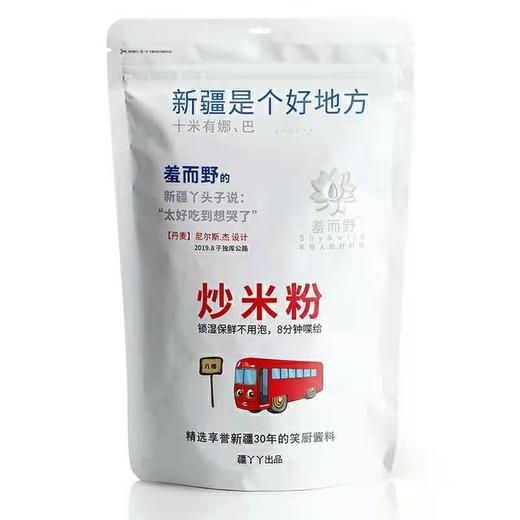 【新疆特产】原汁炒米粉430 商品图0