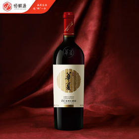 长城华夏亚洲大酒窖干红葡萄酒750ml/支
