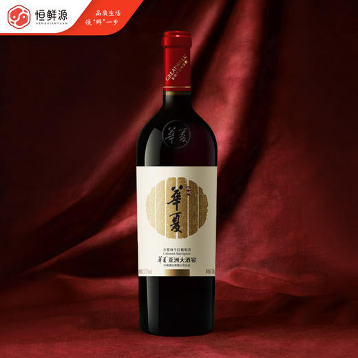 长城华夏亚洲大酒窖干红葡萄酒750ml/支 商品图0