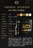 法国富仕珍藏干红葡萄酒 商品缩略图2