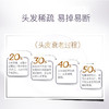 【已下架】Snowby/希碧 大麻头皮滋养精华液防脱固发300ml 有效期至2021年12月（不支持无理由退换） [B类] 商品缩略图2