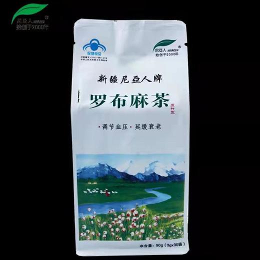 【新疆特产】罗布麻原叶茶3g*30袋 商品图0