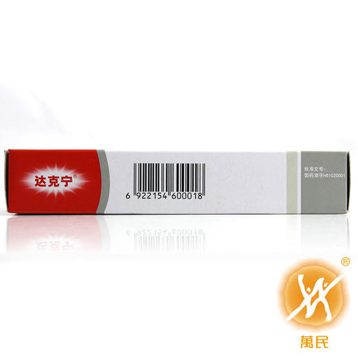 硝酸咪康唑乳膏(达克宁乳膏)20g 商品图4