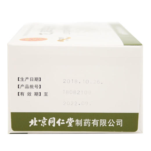 同仁堂龙胆泻肝丸6g*12袋 商品图6