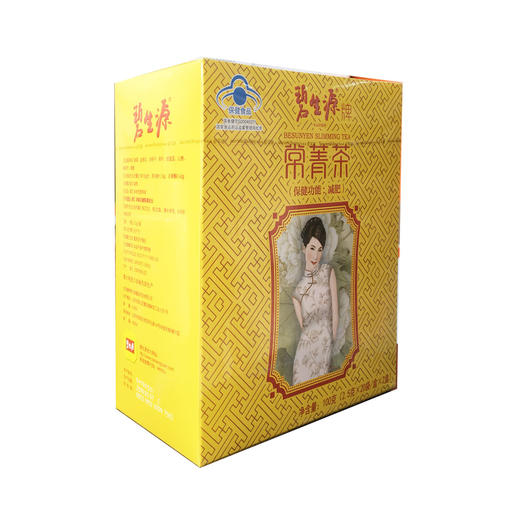 碧生源 常菁茶2.5g*20袋*2盒 商品图5