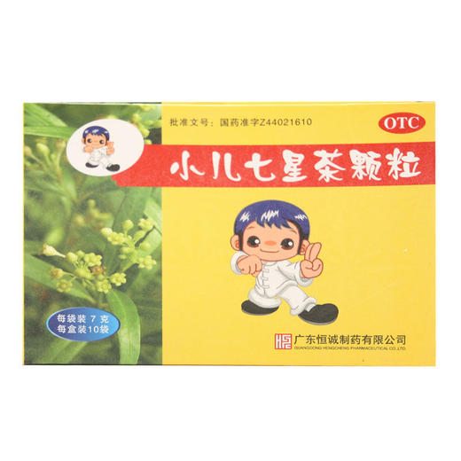 小儿七星茶颗粒7g*10袋 商品图1