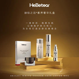 赫铂之泪/HeBetear 素养奢华套盒 [D类]