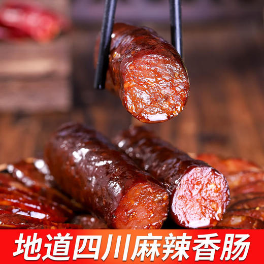 预售48小时发货丨杨大爷香肠腊肠500克*2四川特产烟熏肉[福利品] 商品图0