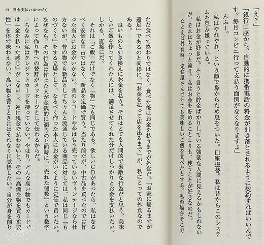 预售 【中商原版】生活在继续着 生活还在继续 星野源 日文原版 そして生活はつづく 随笔集 逃避虽可耻但有用 恋 产科医鸿鸟2 宅男之恋地狱为何恶劣 商品图1