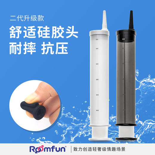 roomfun房趣  针筒清洗器 后庭灌肠清洗 商品图2