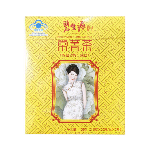 碧生源 常菁茶2.5g*20袋*2盒 商品图1