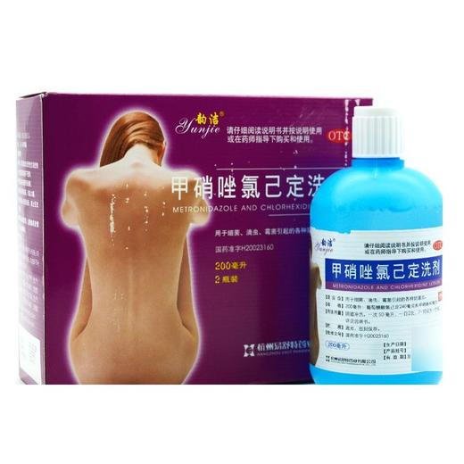 韵洁 甲硝唑氯己定洗剂 200ml*2瓶 商品图0