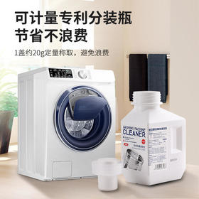 inwejia 洗衣机清洁剂450g*3瓶酵素强效去污免浸泡[福利品]