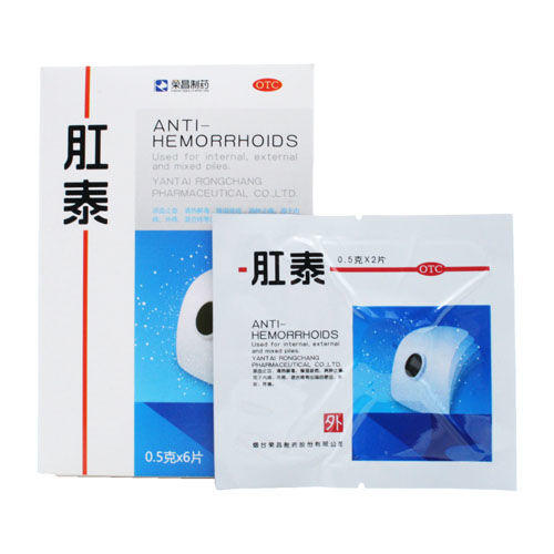 荣昌肛泰0.5g*6片 商品图3