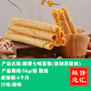 鹰潭七味蛋卷(徐初昌原创)5kg装 质保:4个月 商品缩略图0