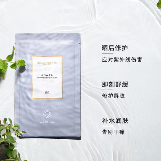 已下架【国庆欢乐购】婕珞芙 阿娜斯特护保湿舒缓精华面膜 （赠4000积分+50代金券*2张+单片装*3片）[C类] 商品图9