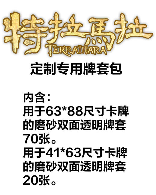 【集石桌游】特拉马拉 (含牌套及promo)  Terramara 商品图2