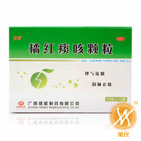 维威橘红痰咳颗粒10g*15袋