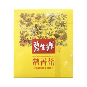 碧生源 常菁茶2.5g*20袋*2盒