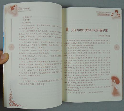 《中国孩子最喜爱的情感读本》总八册 商品图7