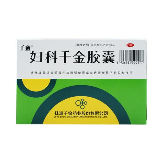 妇科千金胶囊0.4g*36粒 商品图0