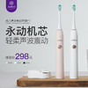 停发】APIYOO/艾优 成人声波式震动电动牙刷 感应式充电 软毛刷头 防水机身[福利品] 商品缩略图2