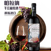 【已下架】积分换购 | 西班牙原瓶进口Parana帕拉纳 干红葡萄酒750ml[福利品] 商品缩略图3