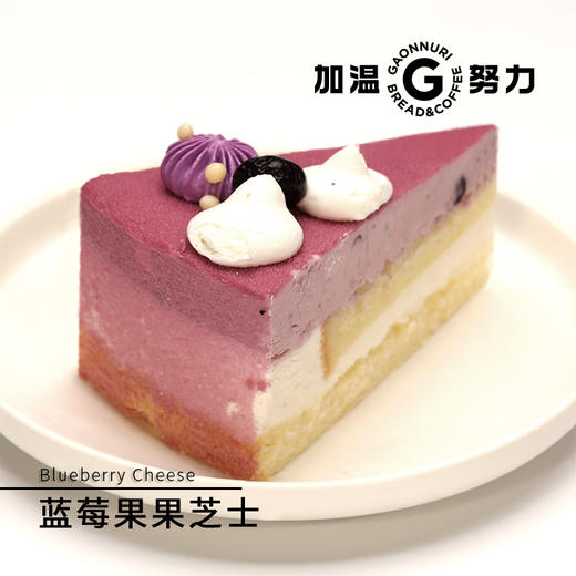 蓝莓果果芝士 (片） 商品图0