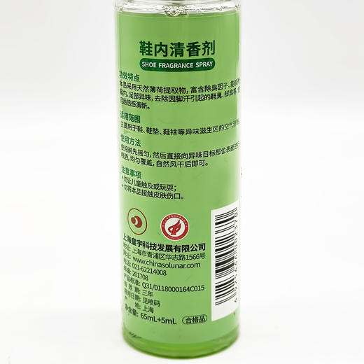 皇宇鞋内清香剂 商品图9