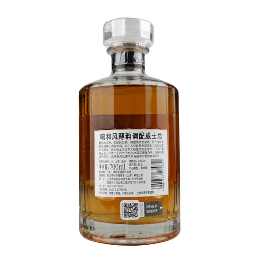 響和风醇 商品图1