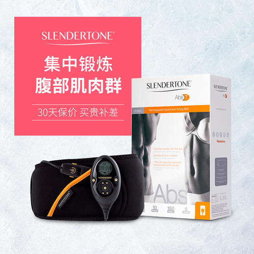 已下架【100代金券】Slendertone/希蓝彤 ABS7女士男士腹部 EMS肌肉锻炼产后恢复仪器 塑形腰带 [福利品] 商品图1