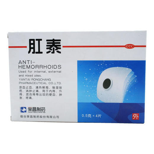 荣昌肛泰0.5g*4贴 商品图0