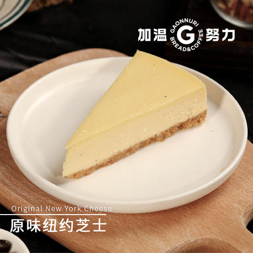 原味纽约芝士 (片） 商品图2