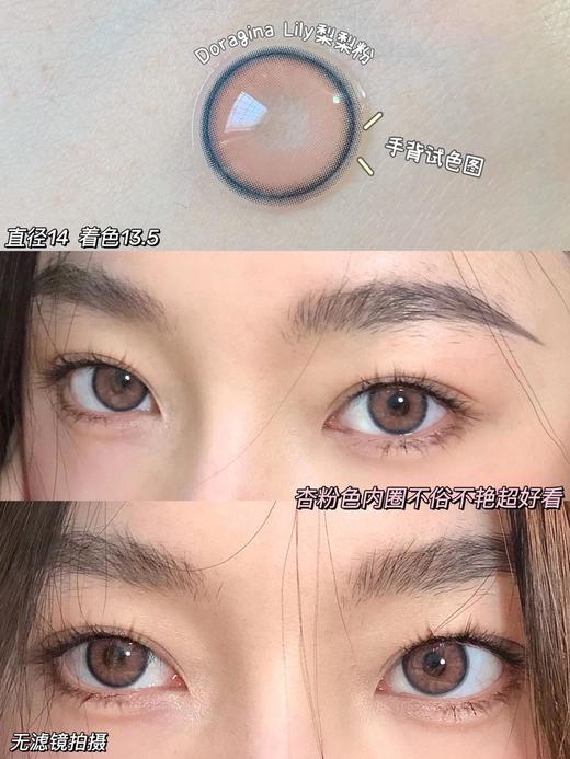 Doragina旗下年抛 · 梨梨灰蓝/人鱼宝蓝 年抛｜实际14.2mm中等直径效果｜ 商品图9