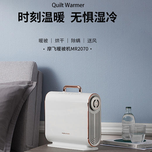 英国morphy摩飞暖被机 商品图1