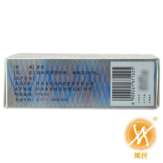 仲景 六味地黄丸360丸 商品图3