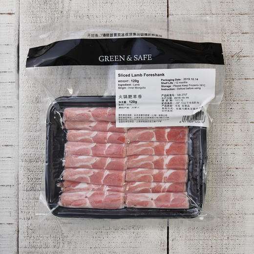 内蒙肥牛+肥羊卷组合 Sliced Hot Pot Beef & Lamb Foreshank Combo 商品图2