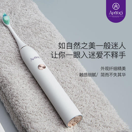 停发】APIYOO/艾优 成人声波式震动电动牙刷 感应式充电 软毛刷头 防水机身[福利品] 商品图1